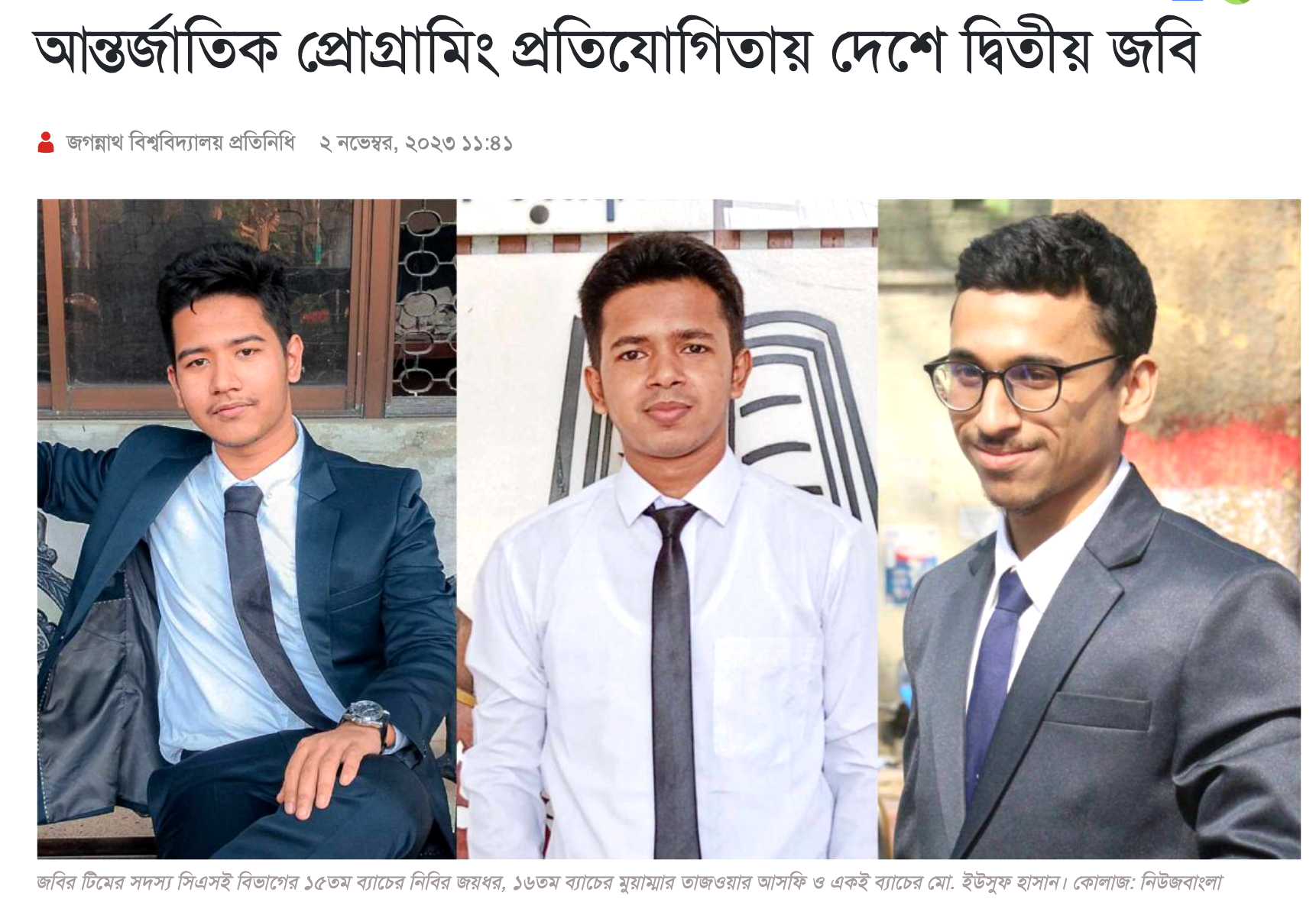 IEEEXtreme 17 - News article